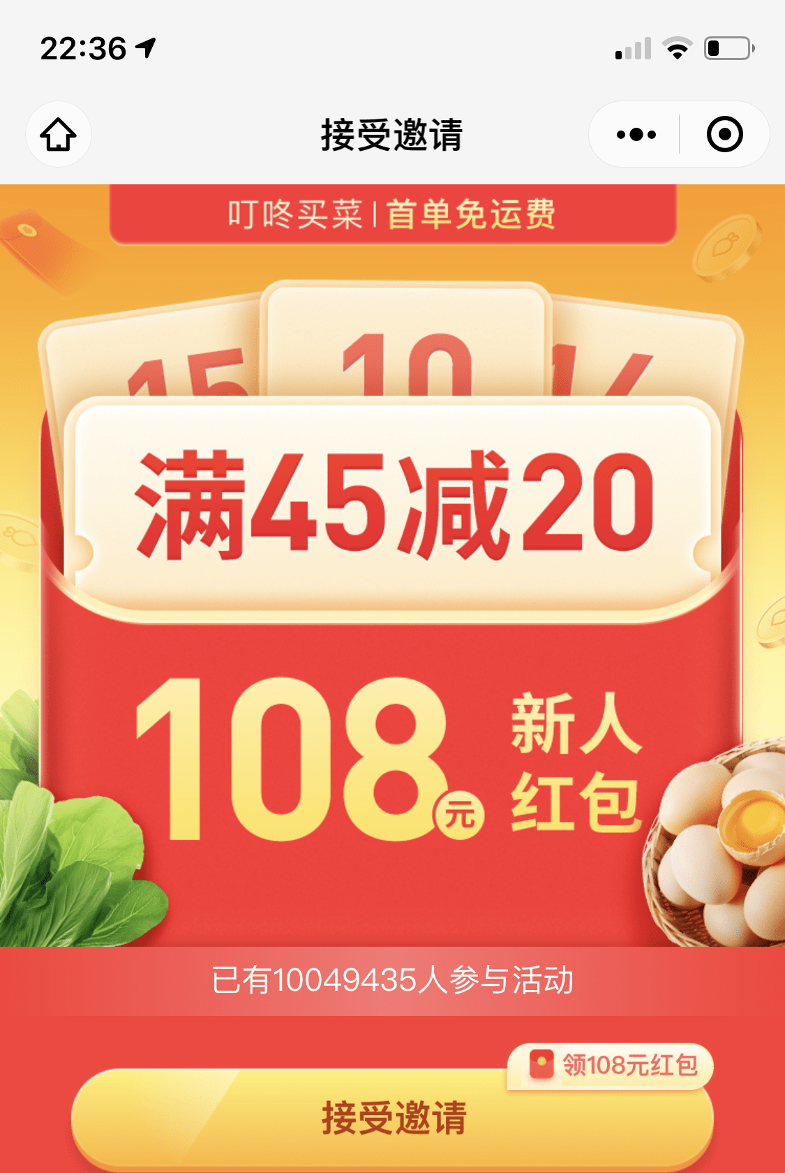 【优选福利】叮咚买菜福利【爸爸妈妈可开心了】