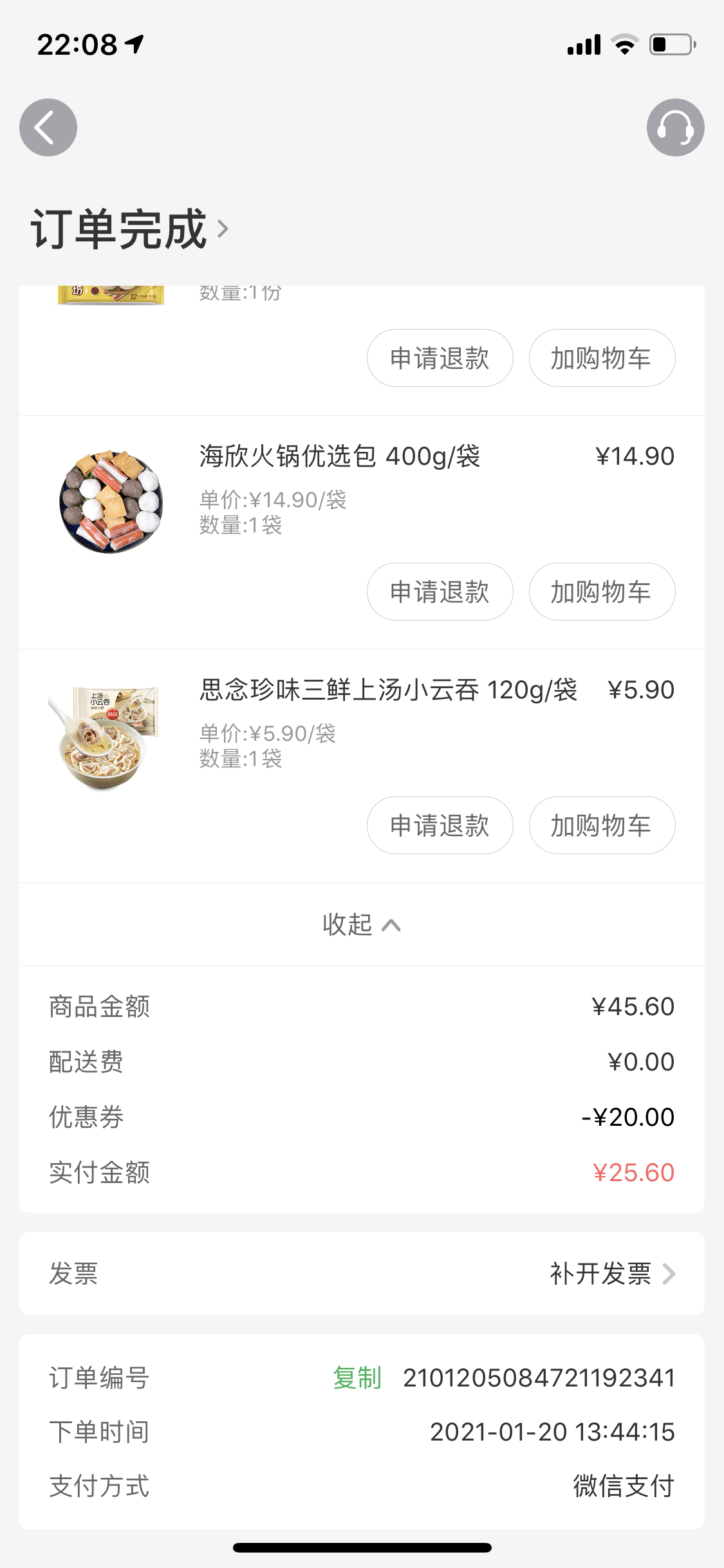 【优选福利】叮咚买菜福利【爸爸妈妈可开心了】