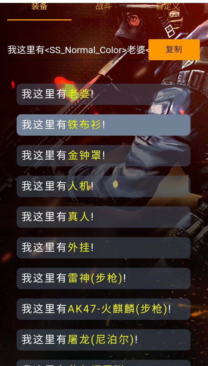 【优选源码】hp精英聊天字体变大颜色生成源码