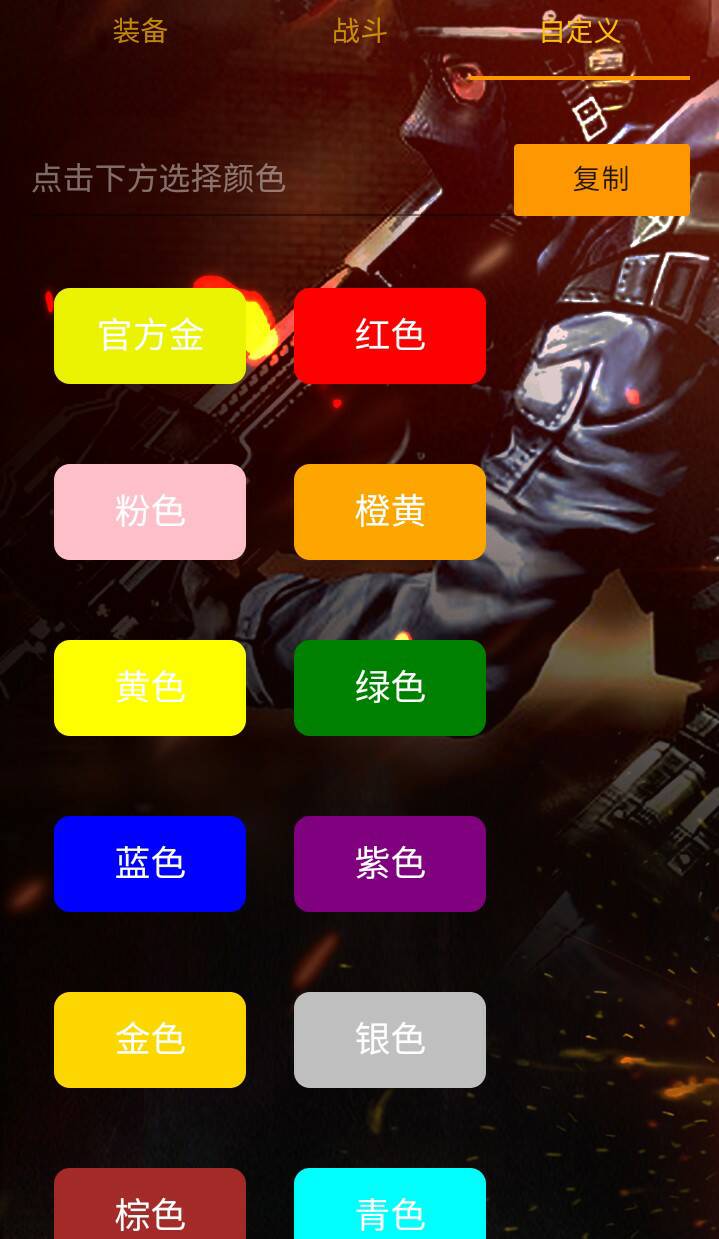 【优选源码】hp精英聊天字体变大颜色生成源码