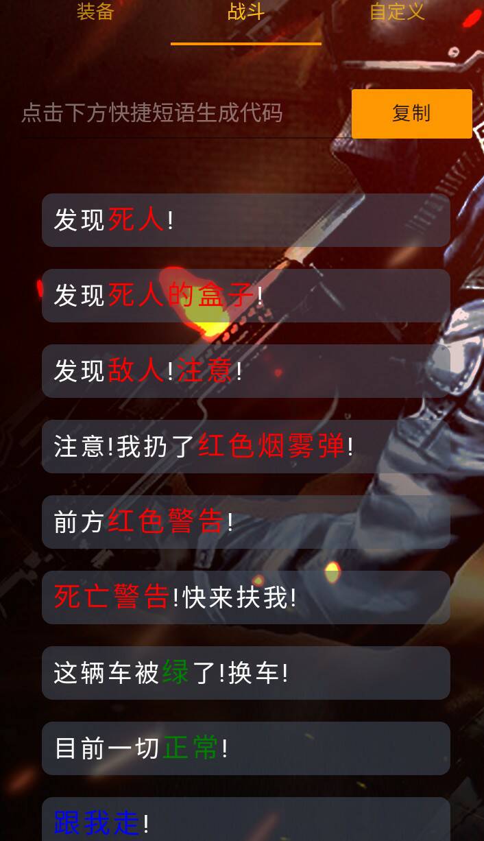 【优选源码】hp精英聊天字体变大颜色生成源码