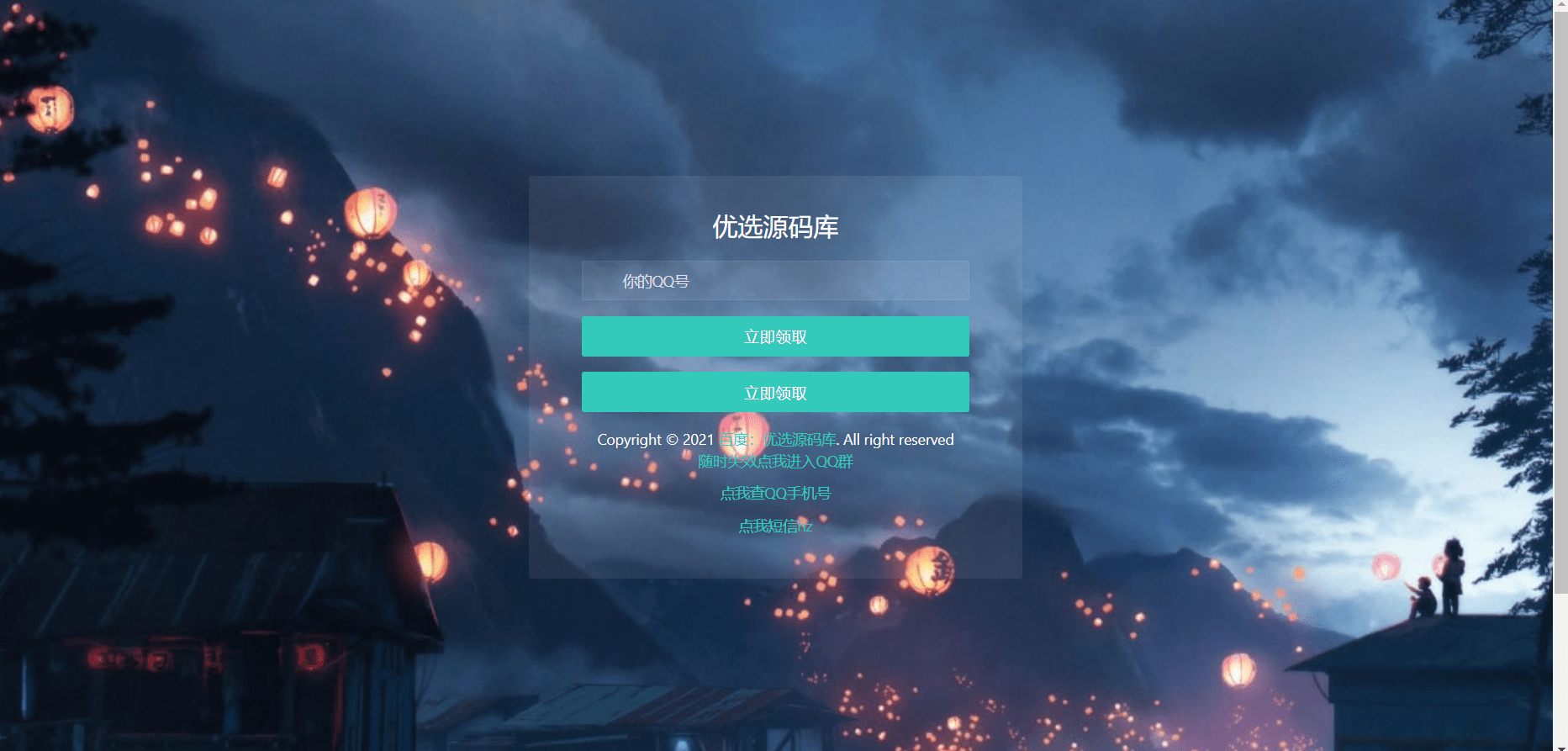 【优选源码】每天免费领取名片赞至少1000!引流必备!
