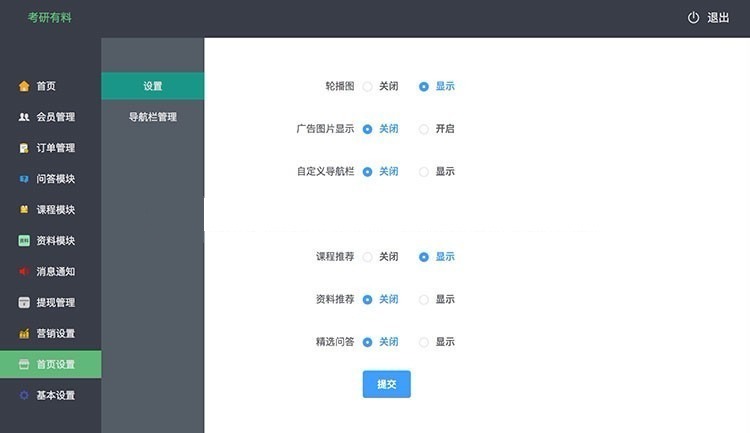 【优选源码】飞鱼知识变现小程序2.5.3 前后端+三级分销+问答模块+课程模块