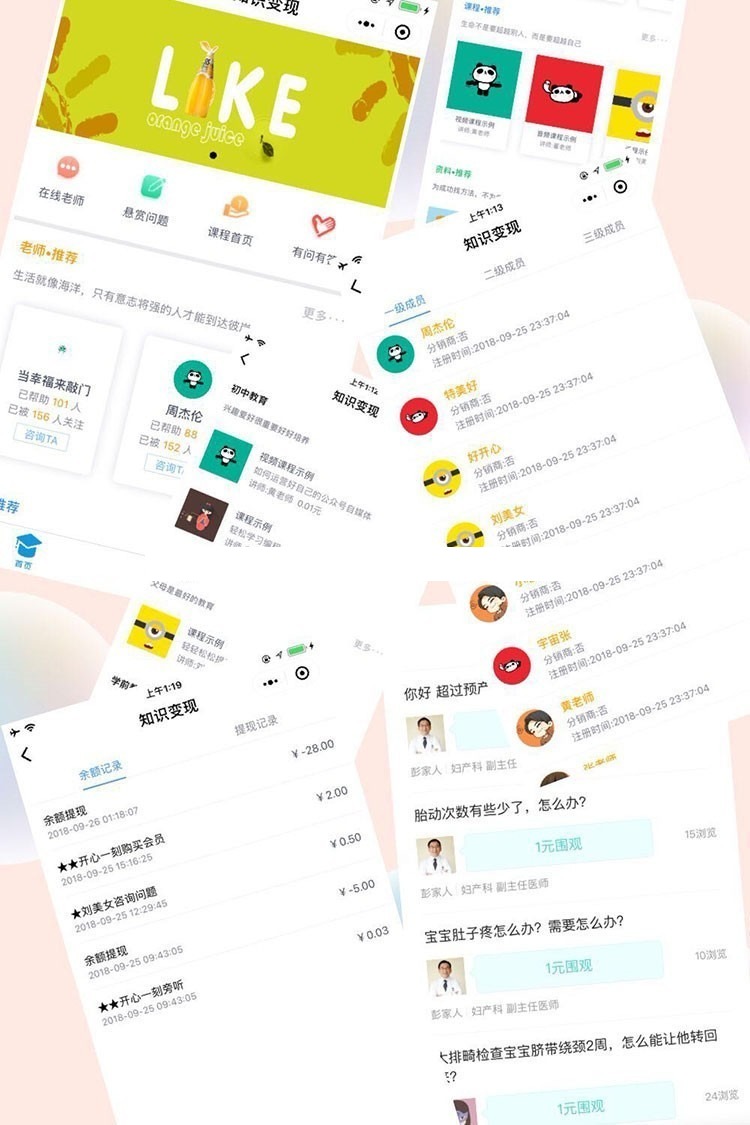 【优选源码】飞鱼知识变现小程序2.5.3 前后端+三级分销+问答模块+课程模块