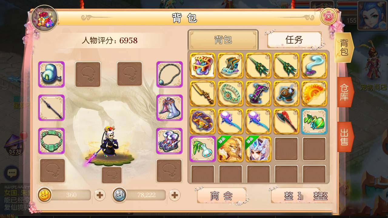 【优选源码】梦幻西游十五门派端+教程+GN物品后台