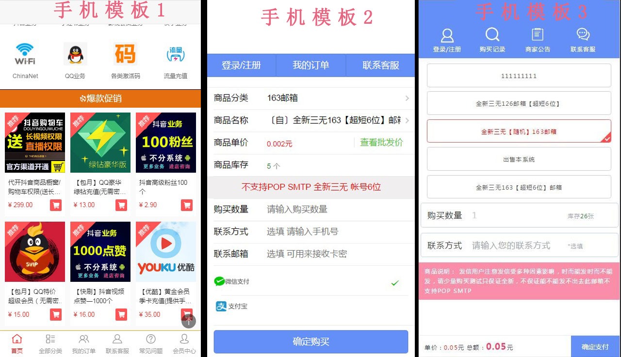 【优选源码】开源 发卡程序/会员/分站/三级分销/对接易/码/免签支付/完美运营