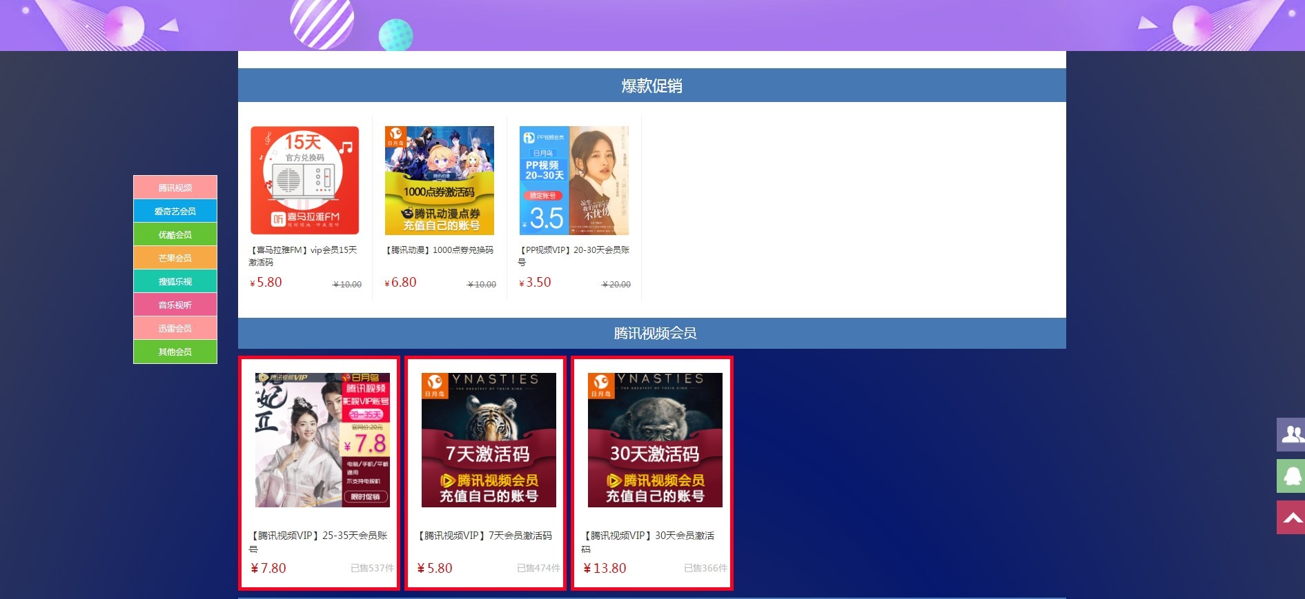 【优选源码】开源 发卡程序/会员/分站/三级分销/对接易/码/免签支付/完美运营