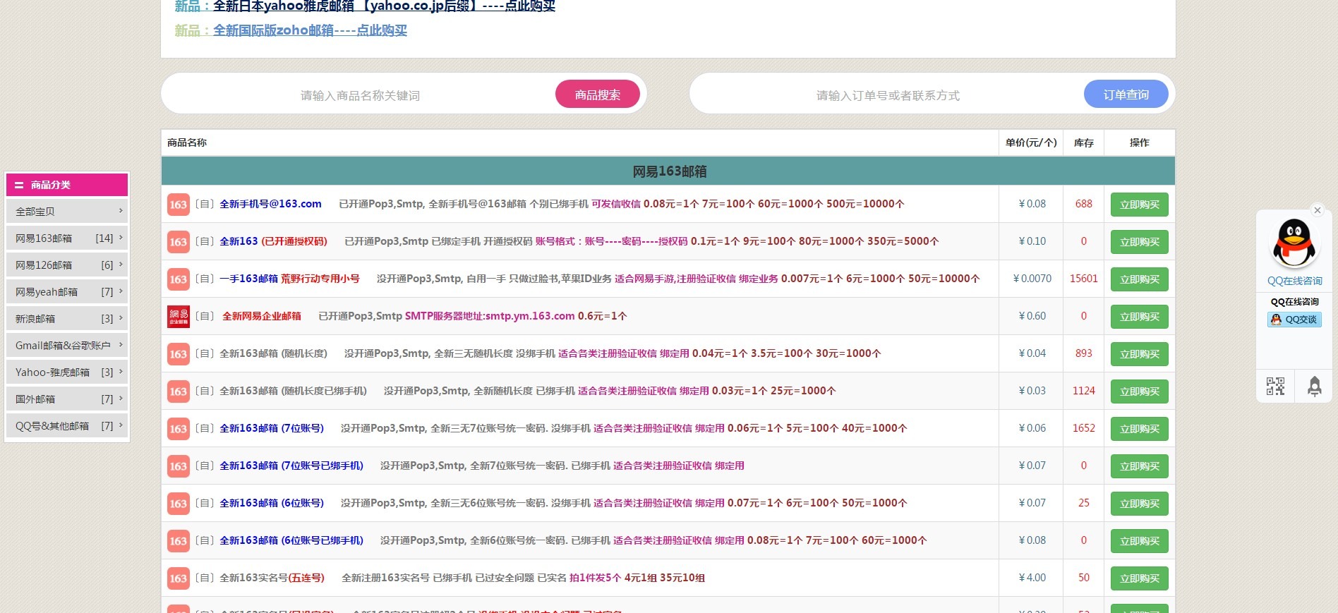 【优选源码】开源 发卡程序/会员/分站/三级分销/对接易/码/免签支付/完美运营