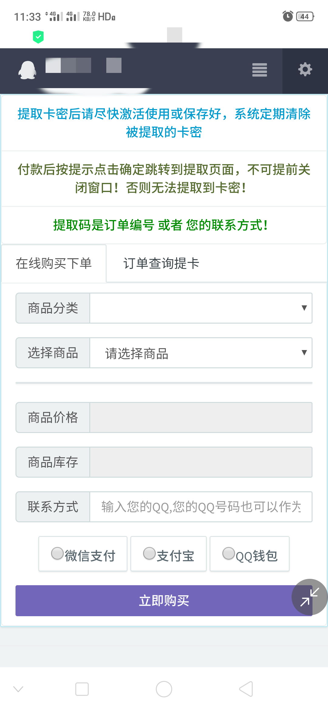 【优选源码】最新LM个人发卡系统开源无后门