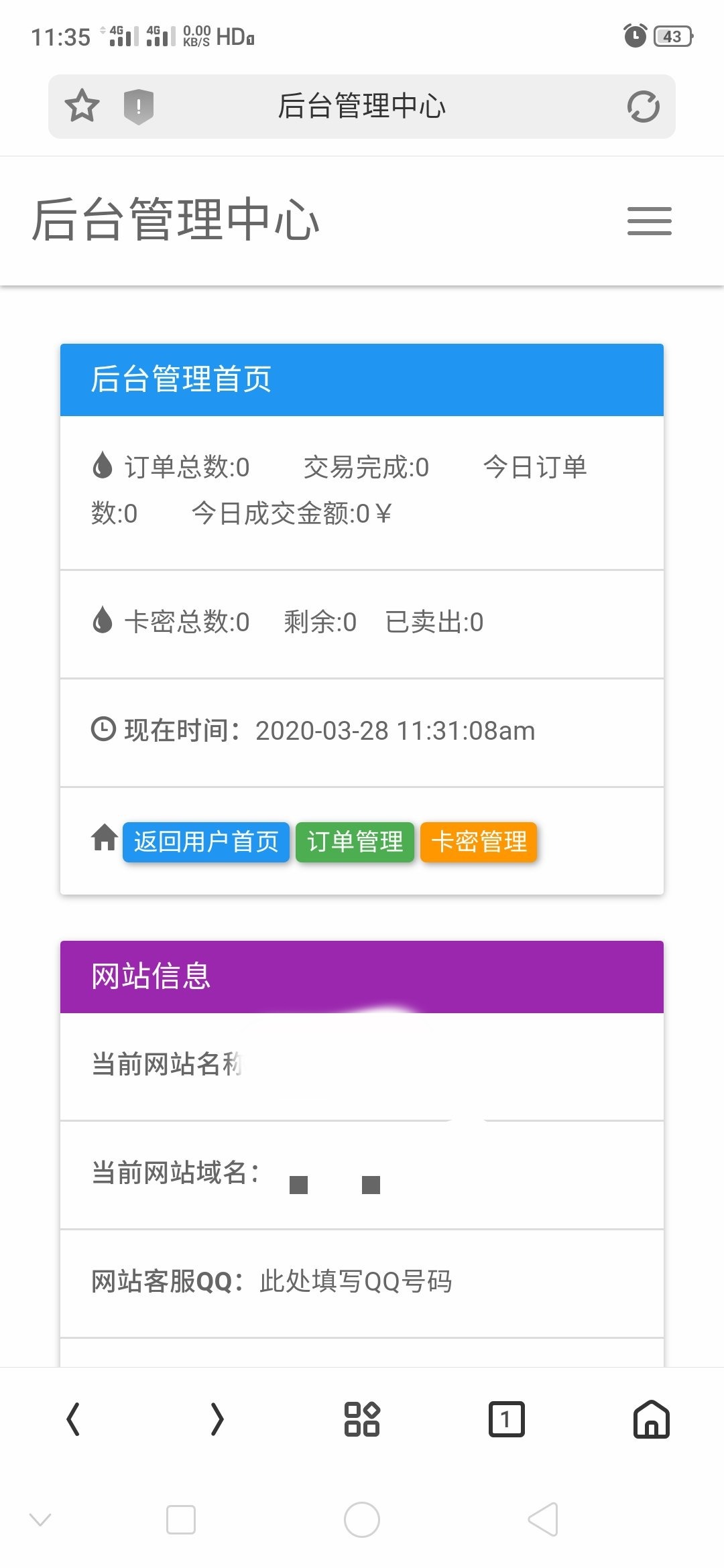 【优选源码】最新LM个人发卡系统开源无后门