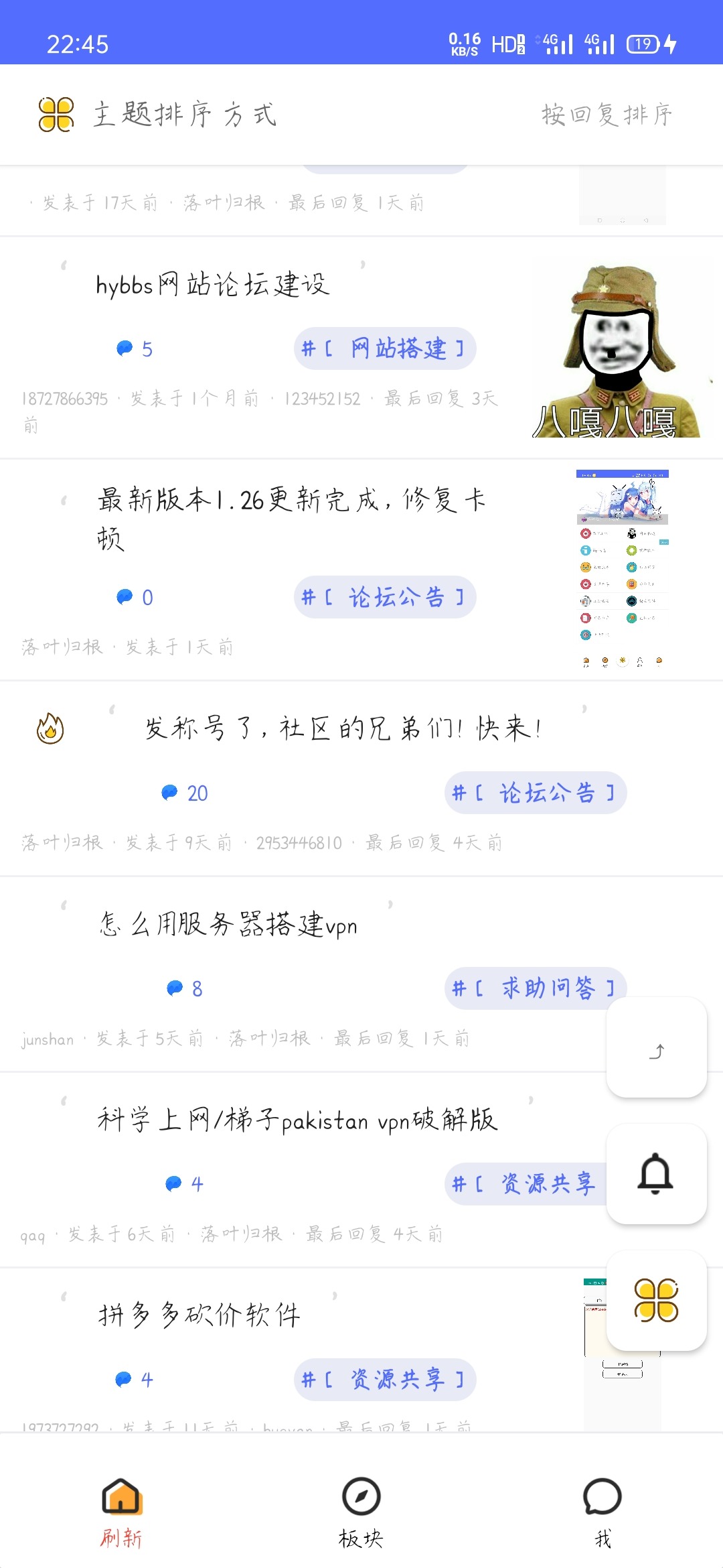 【优选源码】iApp对接hybbs论坛99.99%功能APP源码ui挺好看
