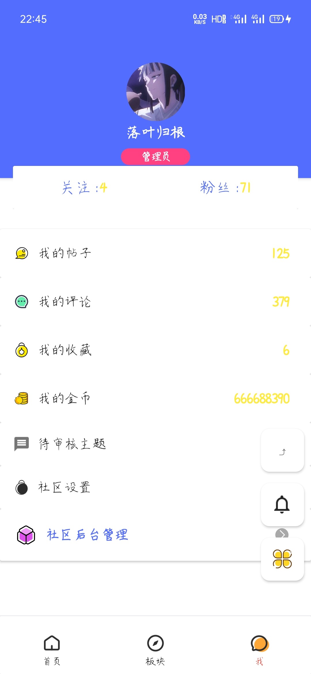 【优选源码】iApp对接hybbs论坛99.99%功能APP源码ui挺好看