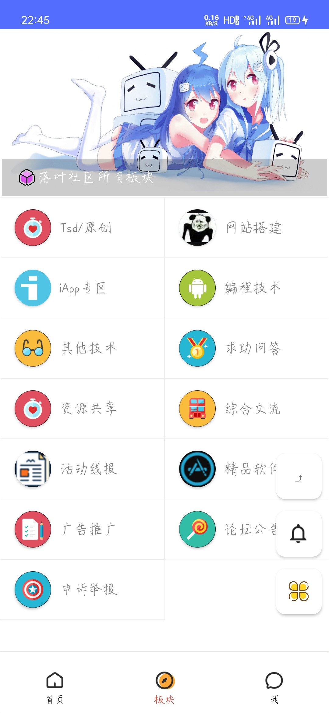 【优选源码】iApp对接hybbs论坛99.99%功能APP源码ui挺好看