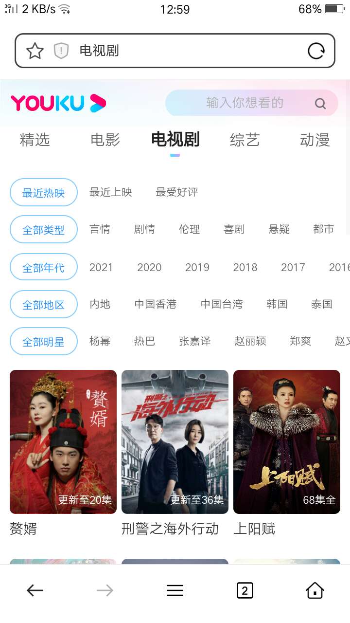 【优选源码】仿优酷视频影视网源码+FusionApp源码