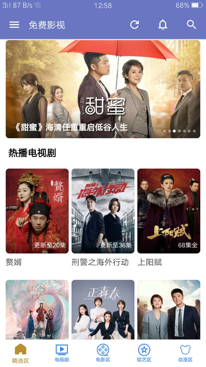 【优选源码】仿优酷视频影视网源码+FusionApp源码