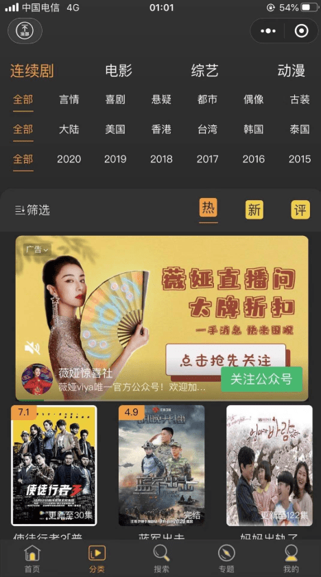 【优选源码】2021最新可用影视小程序-带详细安装教程