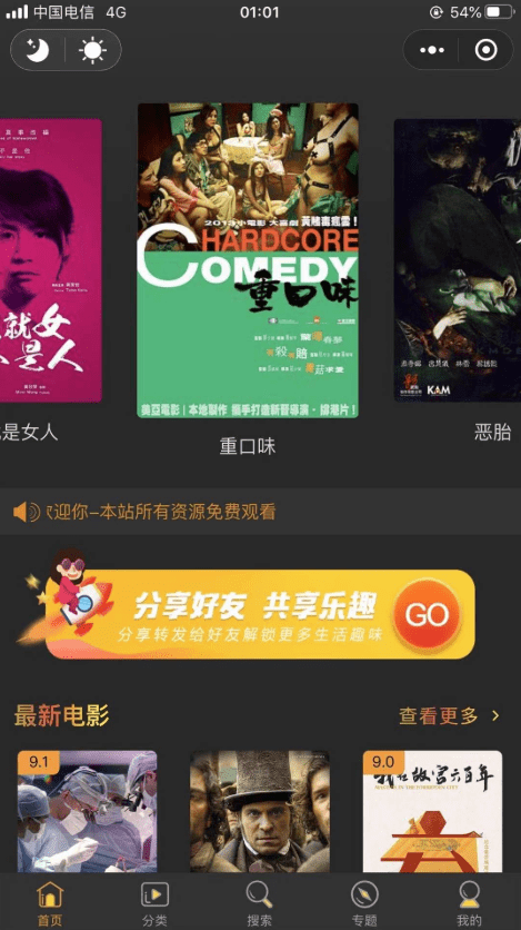 【优选源码】2021最新可用影视小程序-带详细安装教程