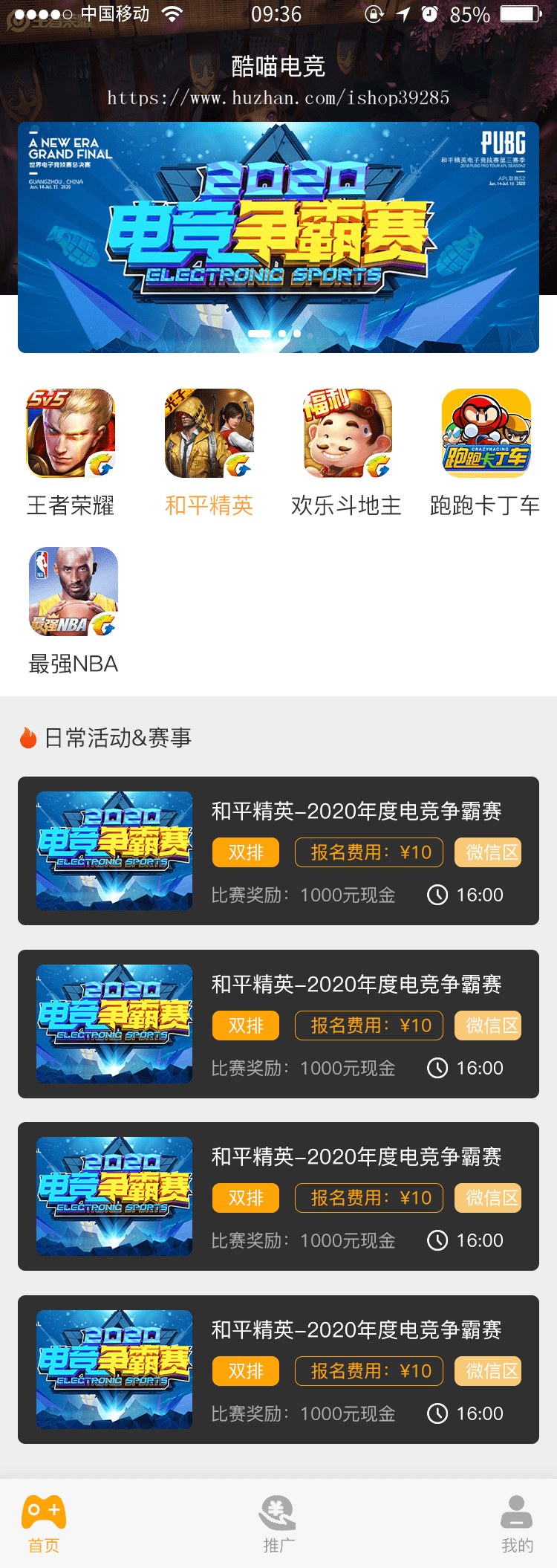 【优选源码】掌趣电竞游戏电竞娱乐比赛平台源码