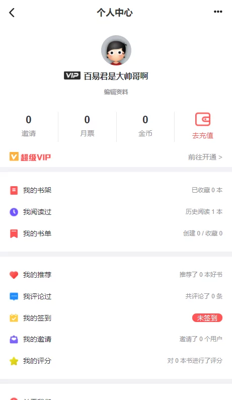 11月最新小说站源码/带采集/带会员机制/带收费机制