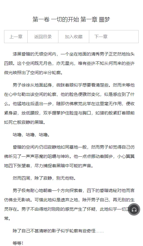 11月最新小说站源码/带采集/带会员机制/带收费机制