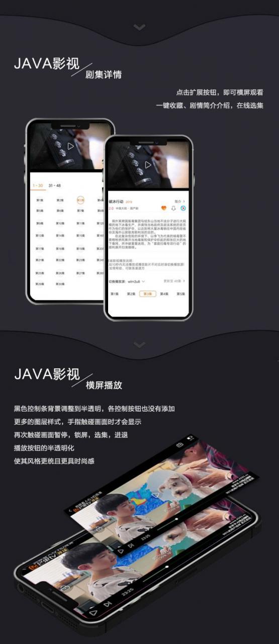 2019新UI新版JAVA原生双端投屏影视APP
