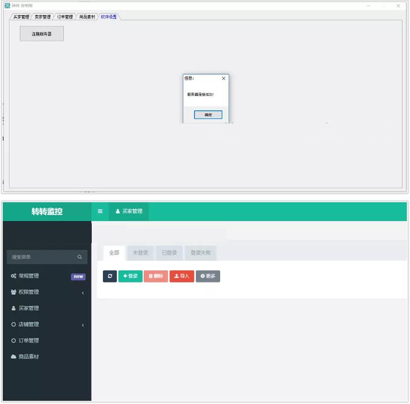 转转支付原创独立系统 支持微信H5+监控+免签