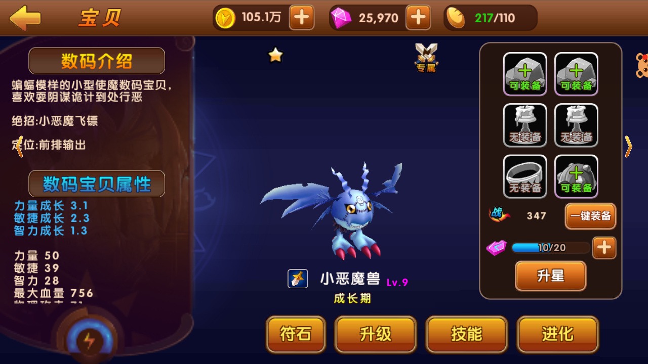 【优选源码】天天数码兽游戏手动架设+一键端+小白工具+安卓+运营后台+授权物品后台