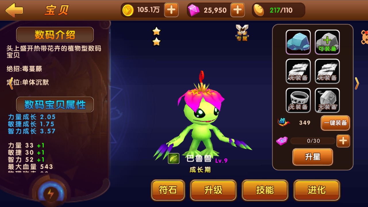 【优选源码】天天数码兽游戏手动架设+一键端+小白工具+安卓+运营后台+授权物品后台