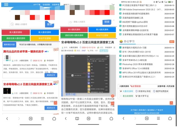 【优选源码库】最新emlog媒体范美化版v6.3.1
