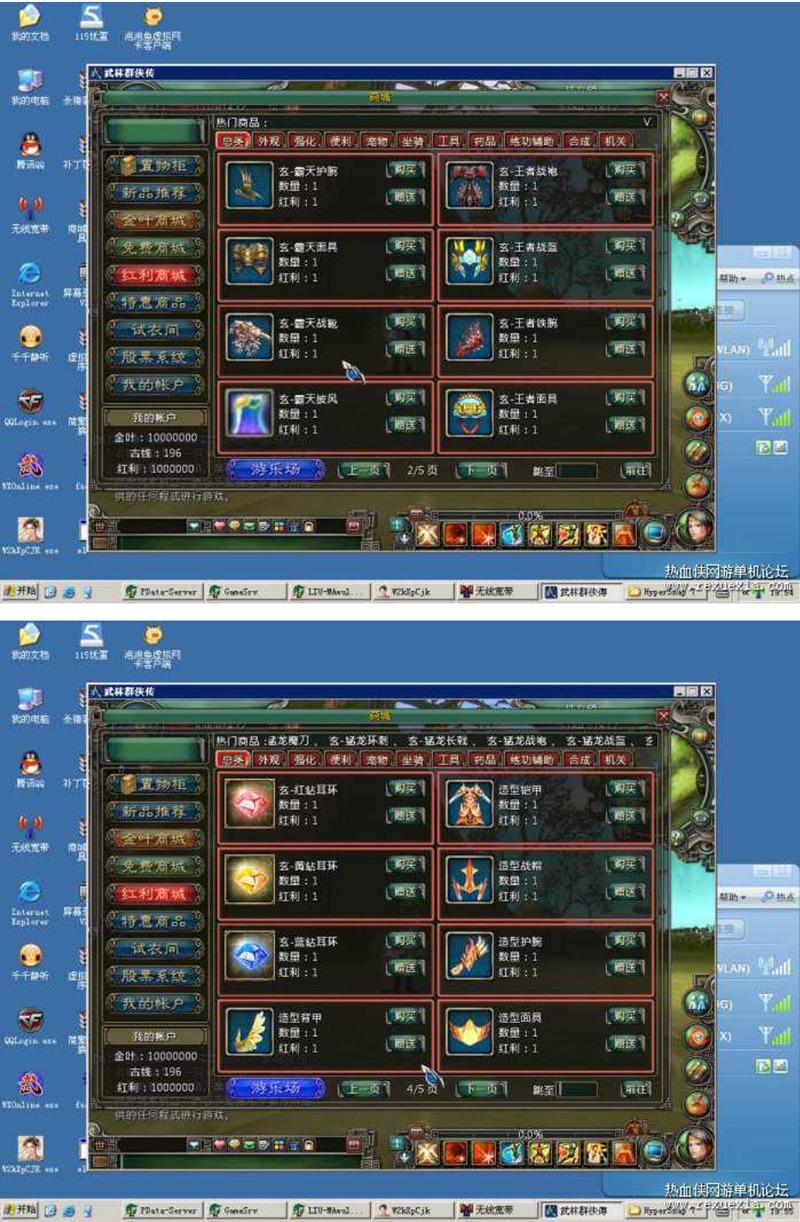 【优选源码库】武林群侠传2OL单机+架设教程+修改教程