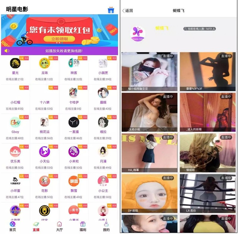 【优选源码库】【独家发布】运营版打包的影视盒子/带直播采集地址/可封装APP