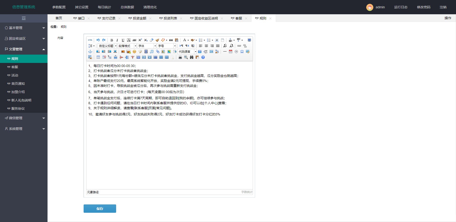 【优选源码库】【打卡定制版】最新H5定制版早起打卡支付已接带完整搭建教程