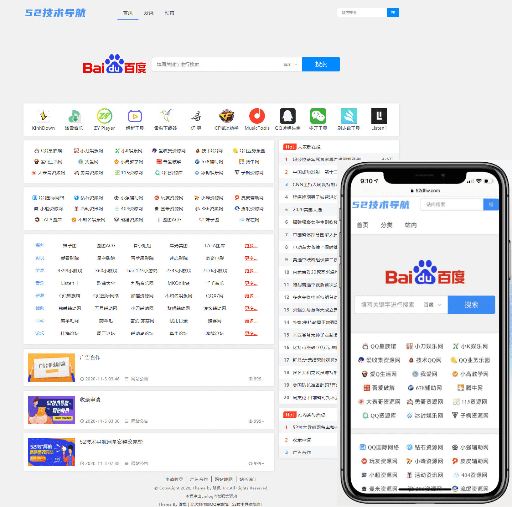 【优选源码库】52技术导航NNavTem模板Emlog程序
