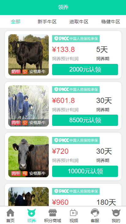 【优选源码库】【牧场养牛】带积分商城+抽奖+会员特权