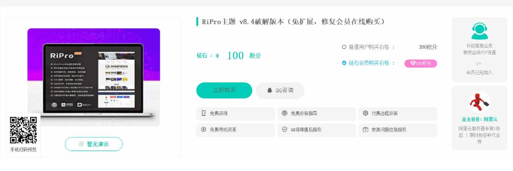 【优选源码库】riprodl下载美化插件最新版(大气前端样式)