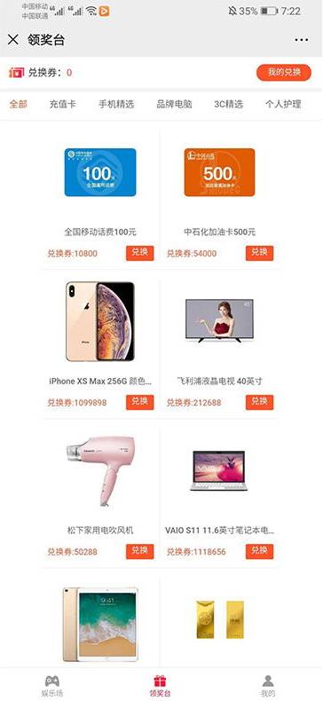 【优选源码】H5口红机源码 6合1WX口红游戏机系统带商城版附带教程