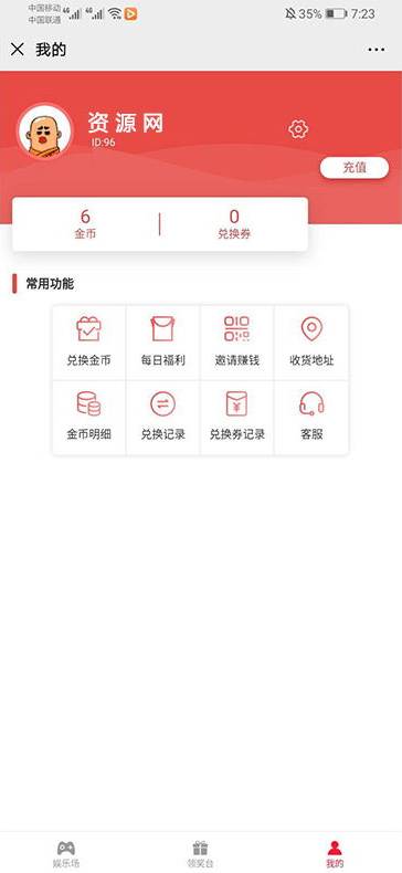 【优选源码】H5口红机源码 6合1WX口红游戏机系统带商城版附带教程