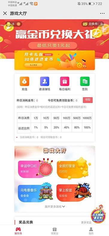 【优选源码】H5口红机源码 6合1WX口红游戏机系统带商城版附带教程