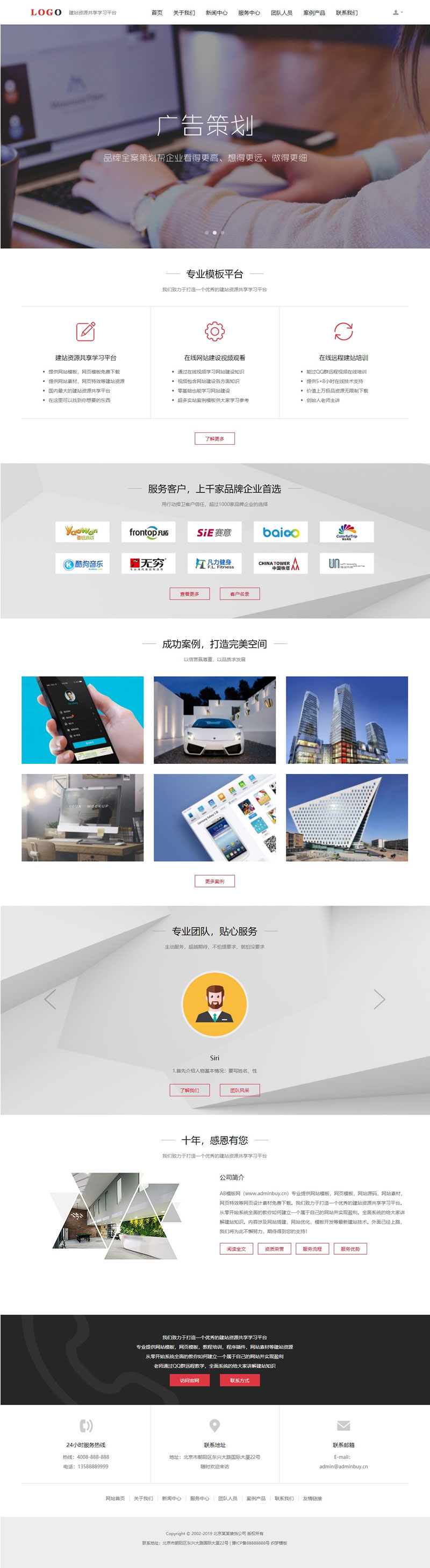【千源源码】织梦响应式网络建站广告设计公司网站模板源码