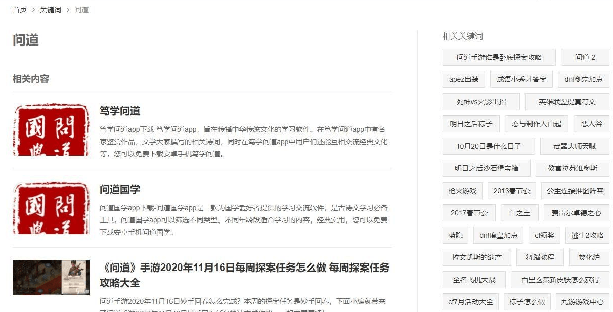 【优选源码】优seo插件（网站上权重神器）