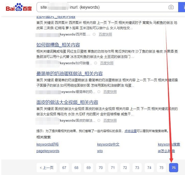【优选源码】优seo插件(网站上权重神器)