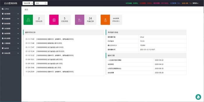 【优选源码】2021新版养牛农场区块链完整修复源码/带实名认证和直播功能/已对接免签约支付接口