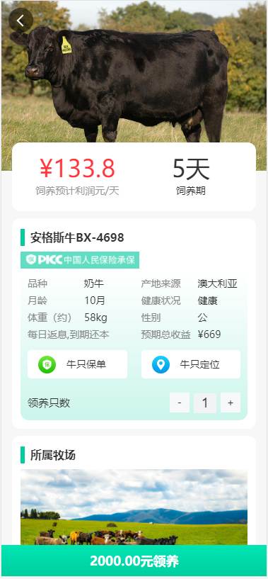 【优选源码】2021新版养牛农场区块链完整修复源码/带实名认证和直播功能/已对接免签约支付接口