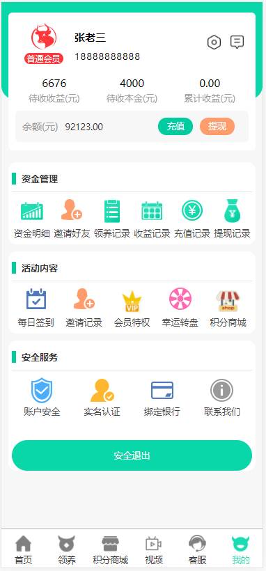 【优选源码】2021新版养牛农场区块链完整修复源码/带实名认证和直播功能/已对接免签约支付接口