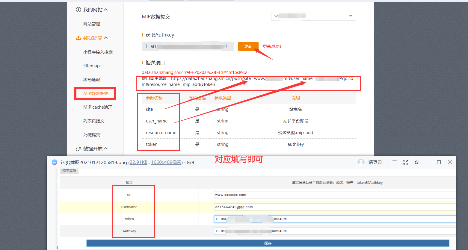 【优选源码】首发 ZBlog神马MIP数据自动提交插件
