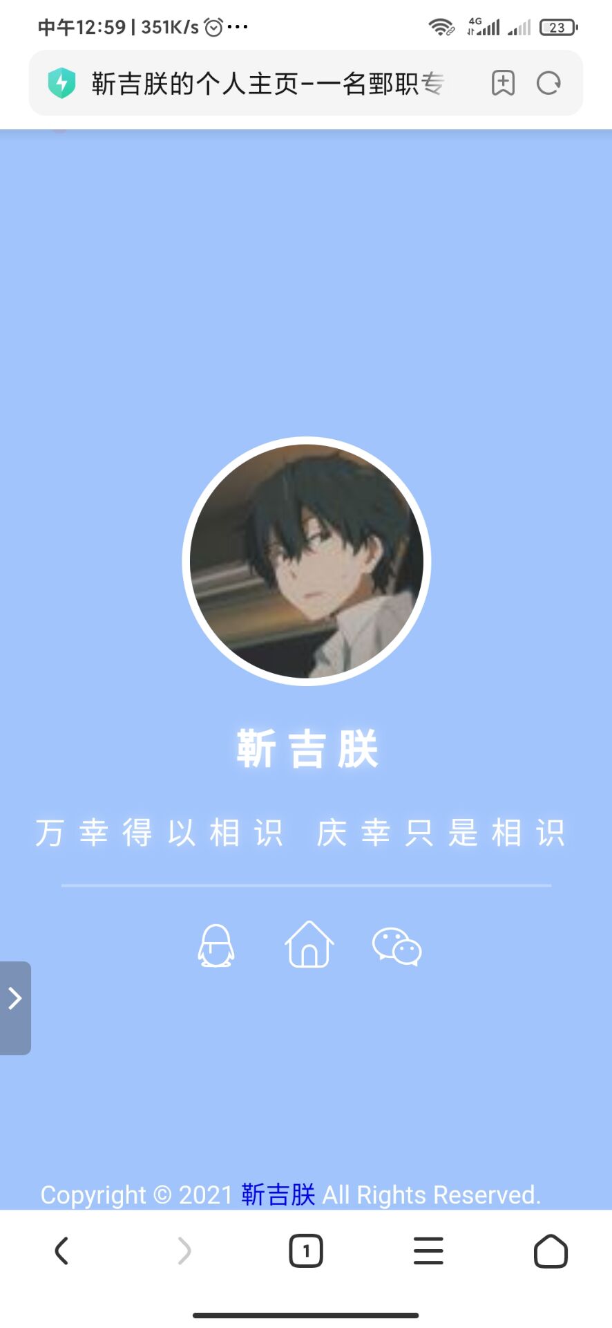 【优选源码】2021最新个人主页源码-靳吉朕的个人主页