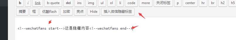 【优选源码】WordPress插件关注微信公众号查看隐藏内容引流插件