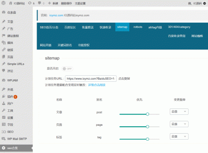 【优选源码】百度SEO合集 WordPress插件+seo优化插件+快速收录+网站蜘蛛