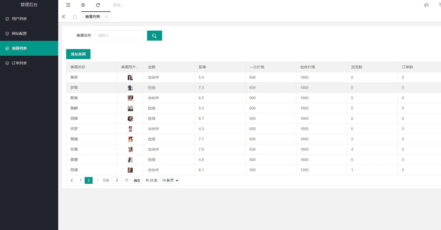 【优选源码】2021最新同城知己口令红包,上门口令,全开源无授权