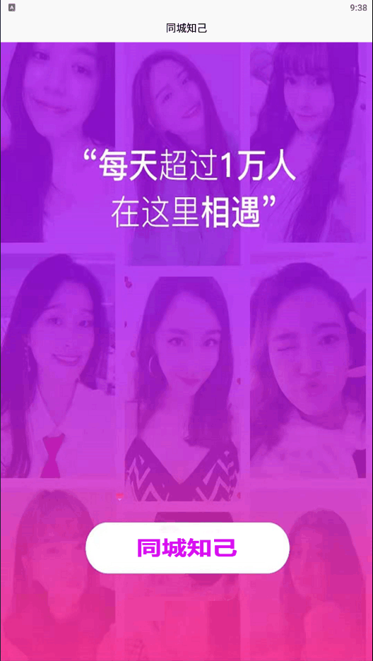 【优选源码】2021最新同城知己口令红包,上门口令,全开源无授权